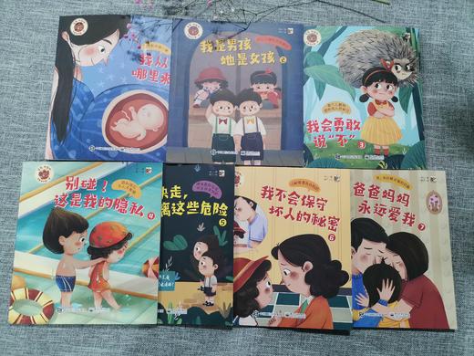 宝贝别害怕全7册 商品图1
