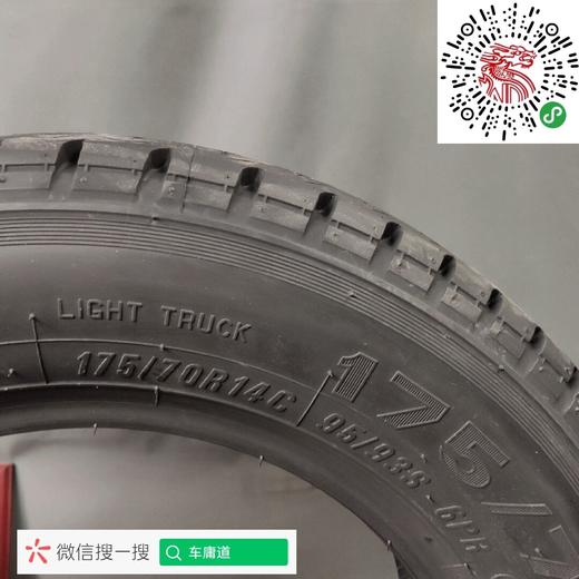 玛吉斯175/70R14C UE168 商品图2