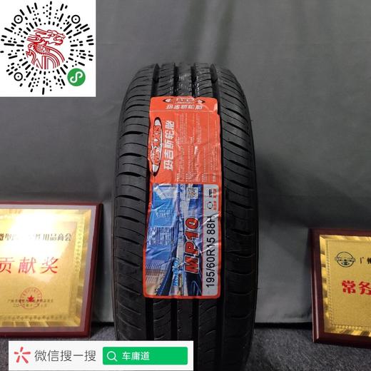 玛吉斯195/60R15 MP10 商品图0