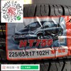玛吉斯225/65R17 HT750 商品缩略图1
