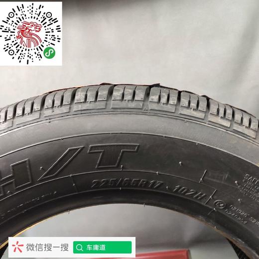 玛吉斯225/65R17 HT750 商品图2