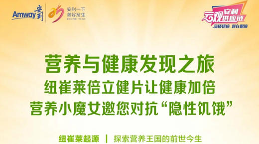 倍立健与你一起对抗“隐性饥饿”！ 商品图0