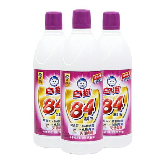 白猫84消毒液      700g*1瓶 商品图0