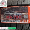 玛吉斯185/65R14 MA708 商品缩略图1