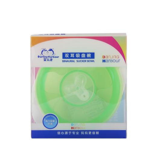 九洲基-蜜儿港双耳吸盘碗\MB013#（彩虹版） 商品图0