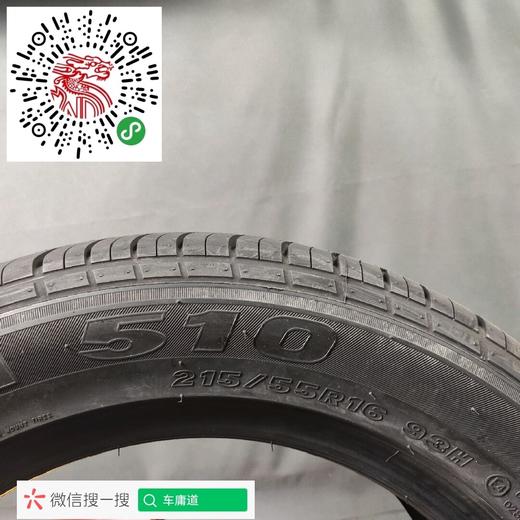 玛吉斯215/55R16 MA510 商品图2