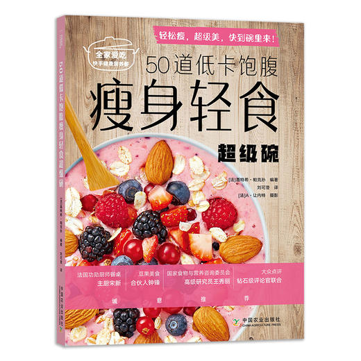 全家爱吃快手健康营养餐/4种食材搞定烘焙甜品/4种食材快速做早餐/7分钟搞定家庭烤箱烧烤 商品图6