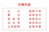 亚信会计科目原子印章10枚原子印章本年本月本季合计上年结转下年小计合计累计此笔作废财务出纳办公用品 商品缩略图3