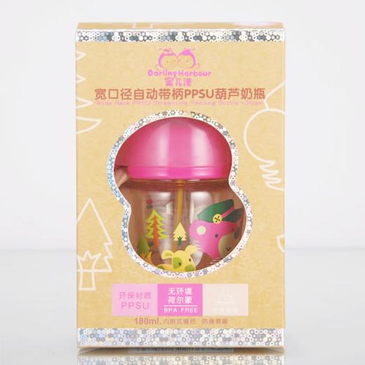 蜜儿港宽口径自动带柄PPSU葫芦奶瓶180ML女孩版\MA071（复古风） 商品图1