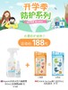 【开学季】抗疫防护组合2（Aquaint天然水性消毒喷雾500ml+Drink果汁盒） 商品缩略图2