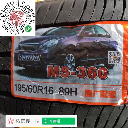 玛吉斯195/60R16 MS-360 商品图1