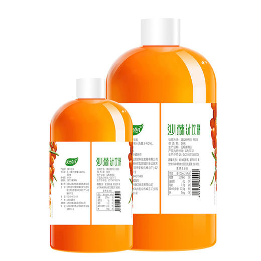 沙棘汁 商品图2