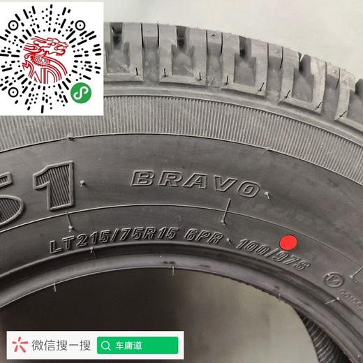 玛吉斯LT215/75R15 MA-751 商品图3