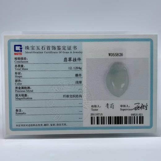 派瑞翡翠 翡翠福寿双全 糯冰种 无色 商品图4