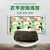 农亨岩烧海苔  休闲零食  即食紫菜节 海味小吃 原味:15g 夹心芝麻味:32g 商品缩略图0