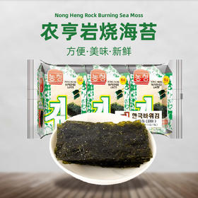 农亨岩烧海苔  休闲零食  即食紫菜节 海味小吃 原味:15g 夹心芝麻味:32g