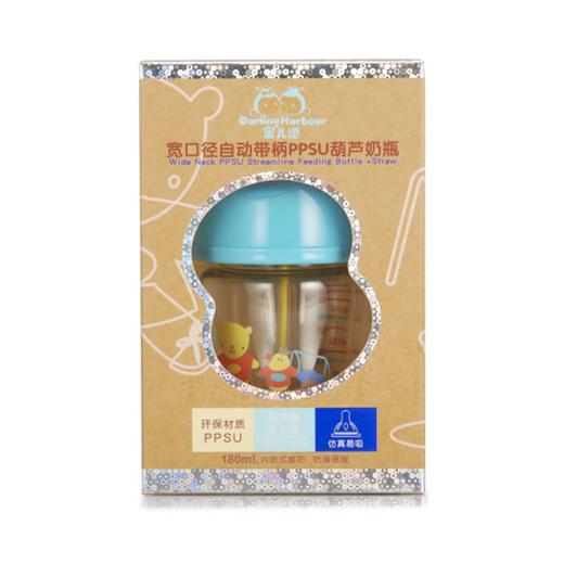 蜜儿港宽口径自动带柄PPSU葫芦奶瓶180ML男孩版\MA070#（复古风） 商品图1
