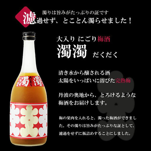 日本原装进口日本利口酒 小鼓果肉梅酒 720ml 浊浊甜酒铺 梅子  RDCT 商品图3