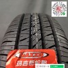 ，玛吉斯175/70R13 82T 商品缩略图4
