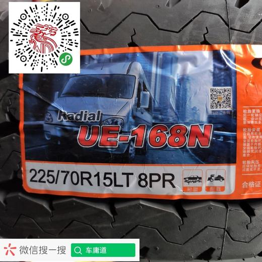 玛吉斯225/70R15LT UE-168N 商品图1