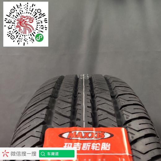 玛吉斯205/60R15 UA-603 商品图4
