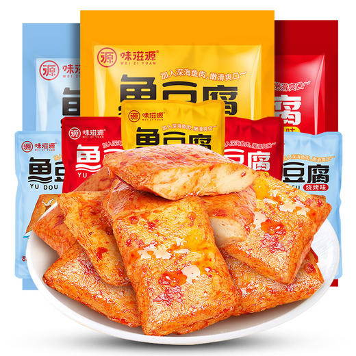 【味滋源小零食鱼豆腐256g/袋、2袋】 香辣小吃豆干休闲食品豆腐干 商品图0