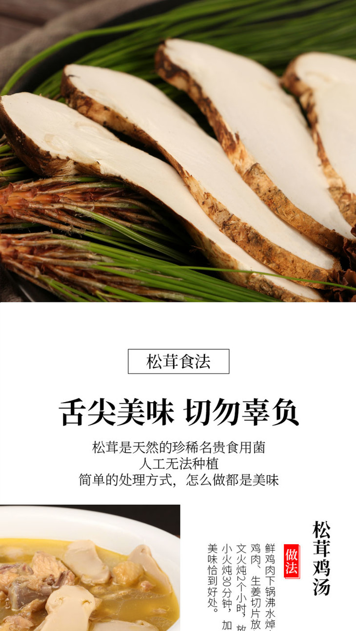 农科院精选丨来自香格里拉丛林深处的珍馐 出口级大头精品松茸(二级)