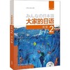微观经济学 第四版 叶德磊 高等教育出版社 9787040370898 商品缩略图0