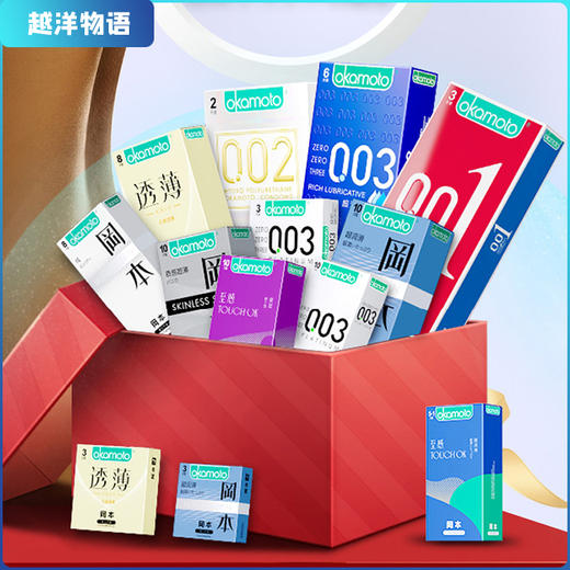 冈本 001 003 安全 超薄 商品图0