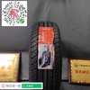玛吉斯205/60R15 UA-603 商品缩略图0