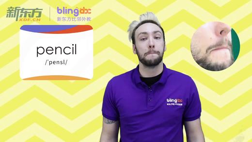 Day1-7-【pencil】 商品图0