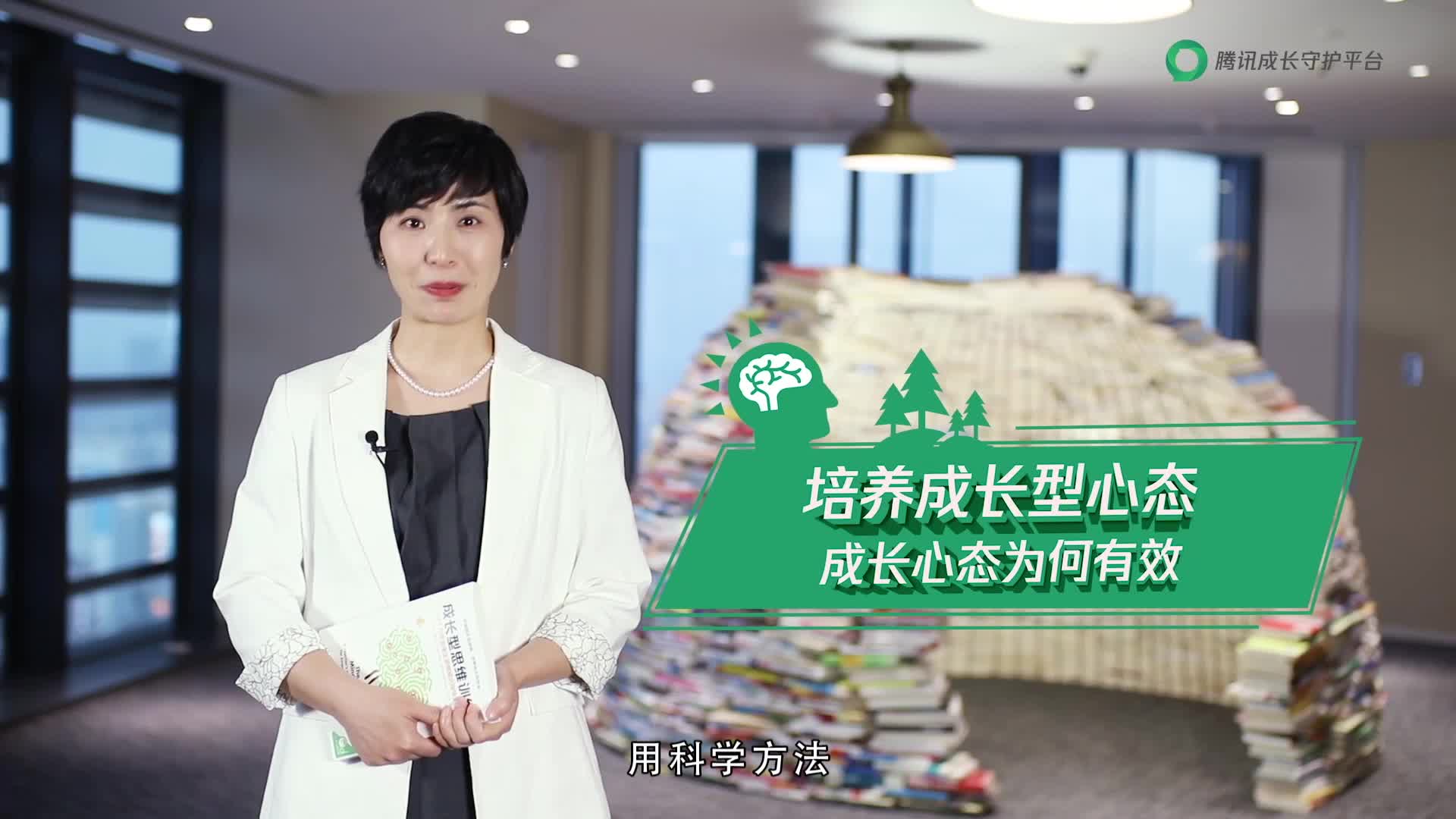 02解密神奇药方：成长心态是什么，为何强效