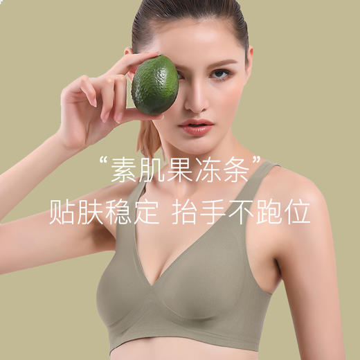 【一穿难忘的舒适感】无痕果冻条半液态内衣 舒适无穿感 贴合无痕 天生软糯触感 呵护肌肤 商品图0