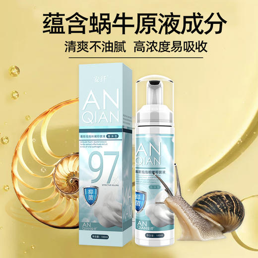 安纤私处护理慕斯，泡泡粉嫩抑菌液 商品图1