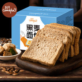 【刻凡黑麦全麦代餐面包350g】早餐饱腹代餐零食