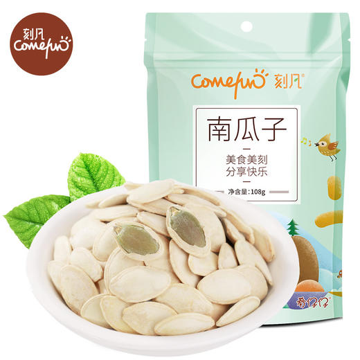 【刻凡烘焙炒货南瓜子108g/袋、2袋 】有壳南瓜籽坚果小吃零食品 商品图1