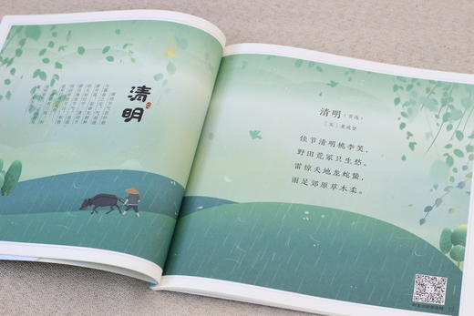 经典国学启蒙（全6册） 商品图8