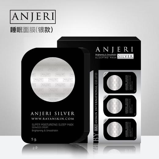 泰国小布丁ANJERI涂抹睡眠面膜免洗保湿补水收缩毛孔anskin新品 商品图0