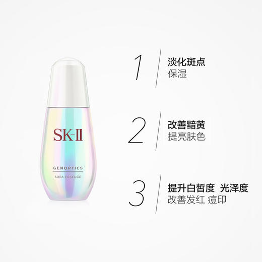 [[专柜硬货] SK-II sk2小灯泡skll 面部祛BAN肌因光蕴环采钻白精华 保湿DAN斑提亮肤色 50ml 商品图2