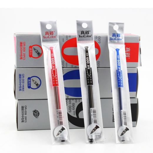 真彩009中性笔替芯子弹头0.5mm黑红蓝色20支/盒12盒/中盒 商品图3