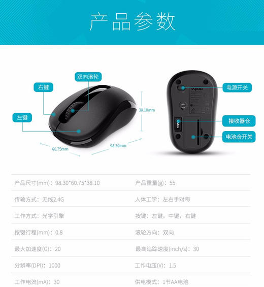 雷柏M10plus无线学生家用商务办公专用省电便携台式机笔记本鼠标 商品图2