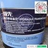 统一润滑油 领先 液力传动油8# 16L装 商品缩略图2
