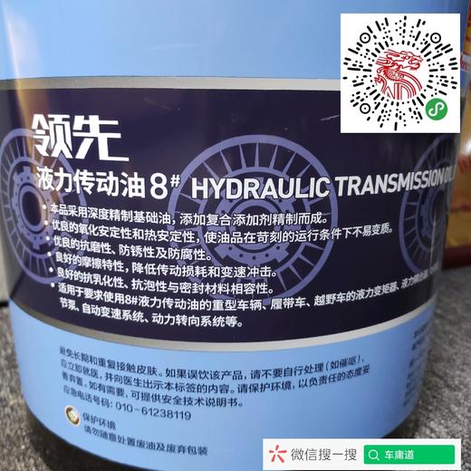 统一润滑油 领先 液力传动油8# 16L装 商品图2
