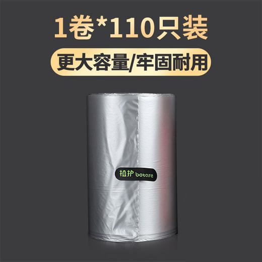 植护大垃圾袋110只单卷一次性日用家居平口塑料袋加厚 商品图1
