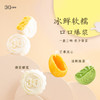 （全国包邮）冰皮月饼-抹茶/榴莲/芒果三种口味，送礼佳选 商品缩略图1
