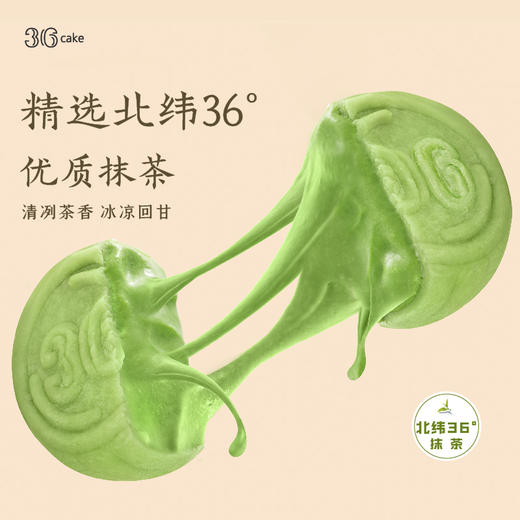 （全国包邮）冰皮月饼-抹茶/榴莲/芒果三种口味，送礼佳选 商品图2