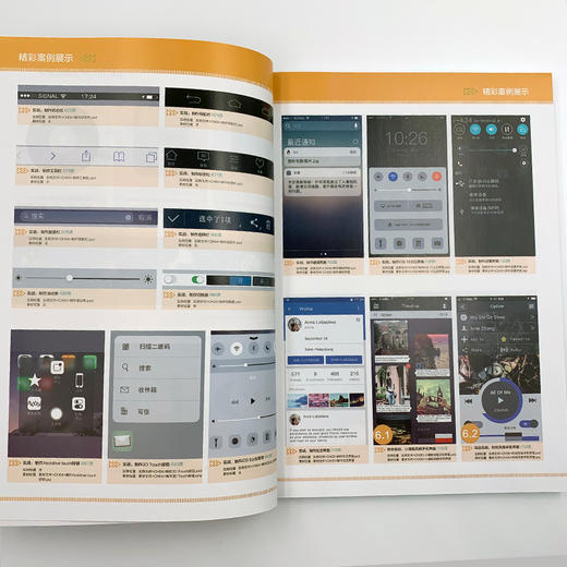 Photoshop 移动UI设计基础与案例教程（培训教材版） 商品图6