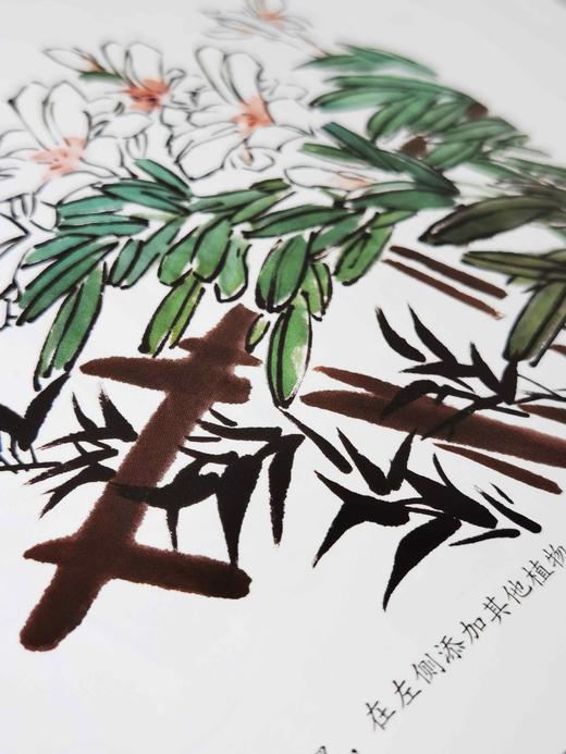 美术入门基础教程 国画起步 张恒国 国画入门教材书籍 国画基础教程 山水画花鸟画梅兰竹菊果蔬动物的画法步骤详解 中国画技法大全 商品图2