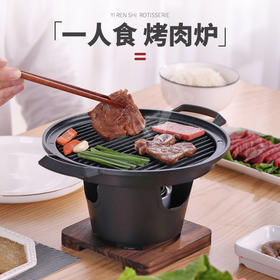 学生宿舍一人食韩式家庭烤肉炉便携式烤肉家用无烟烧烤炉室内小型烧烤架子
