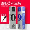 真彩009中性笔替芯子弹头0.5mm黑红蓝色20支/盒12盒/中盒 商品缩略图0